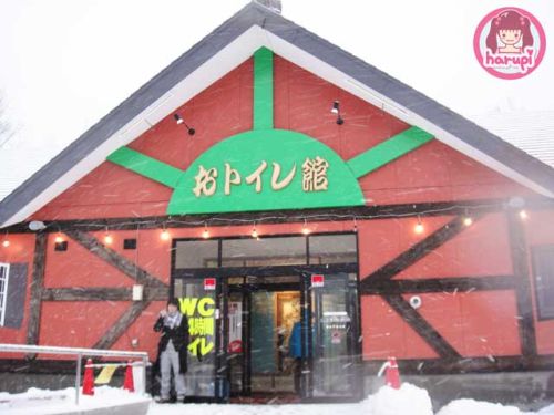 20091216_rest_room_niseko