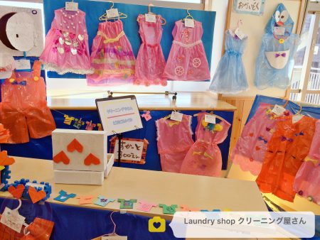 Laundry shop by 1st year + guardians クリーニング屋さん (年少と保護者)