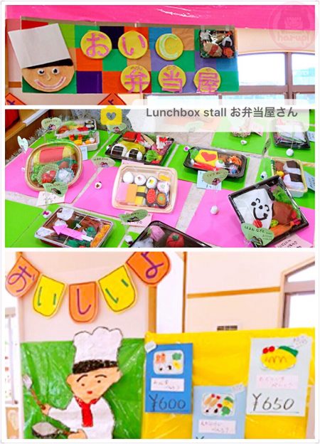 Lunchbox stall by 1st year with parents/guardians お弁当屋さん (年少と保護者)